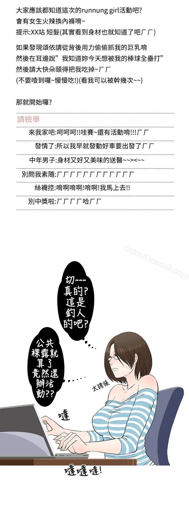 想入非非 - 危险的邀请(上) - page 6