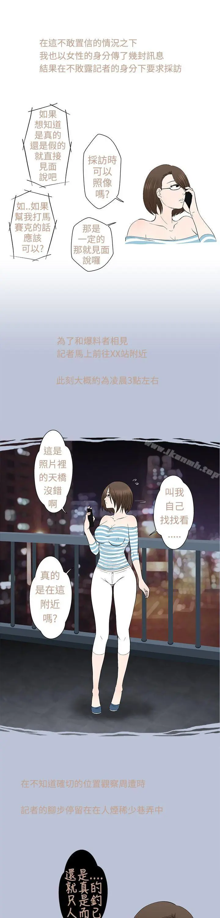 想入非非 - 危险的邀请(上) - page 7
