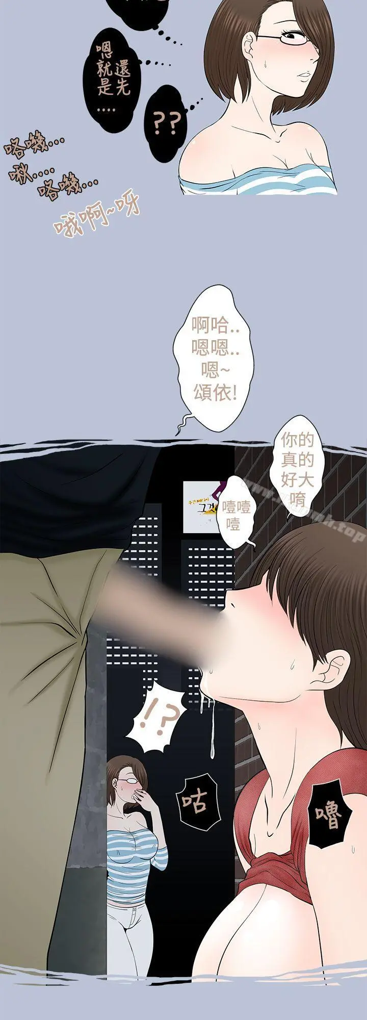 想入非非 - 危险的邀请(上) - page 8