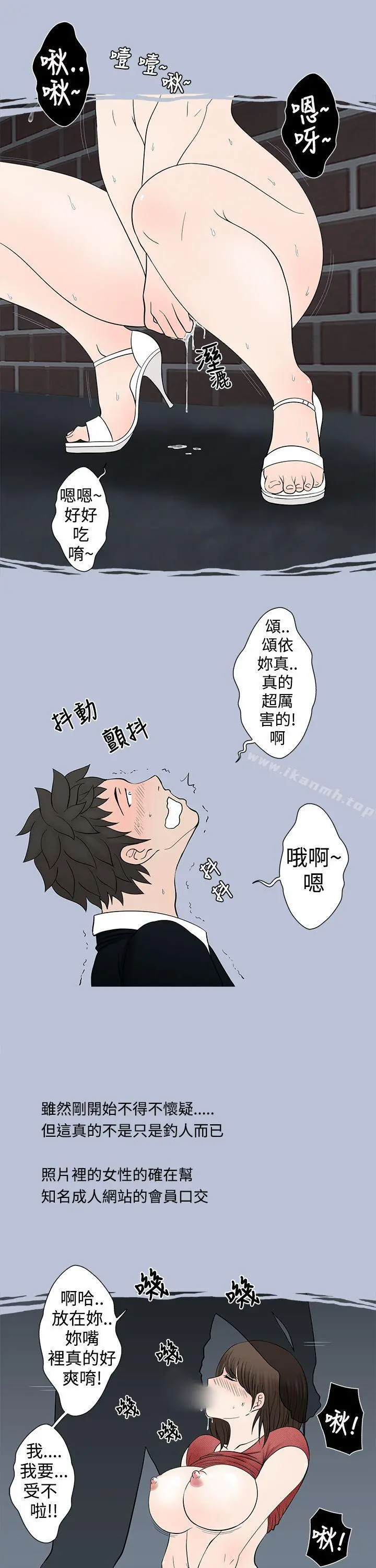 想入非非 - 危险的邀请(上) - page 9