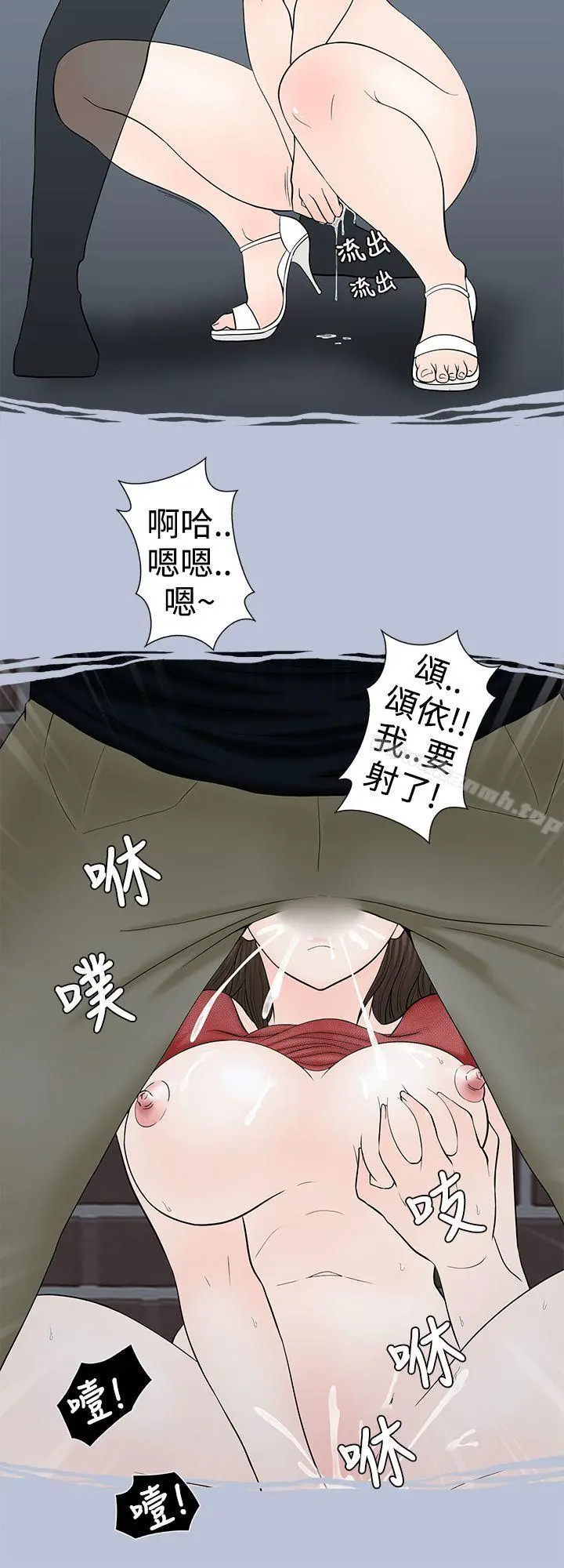 想入非非 - 危险的邀请(上) - page 10