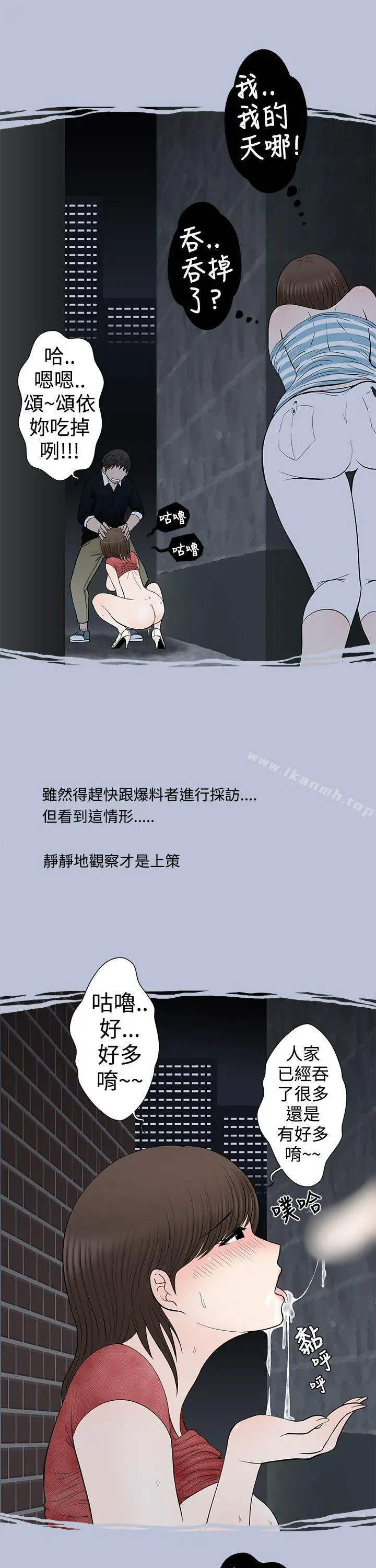 想入非非 - 危险的邀请(上) - page 11
