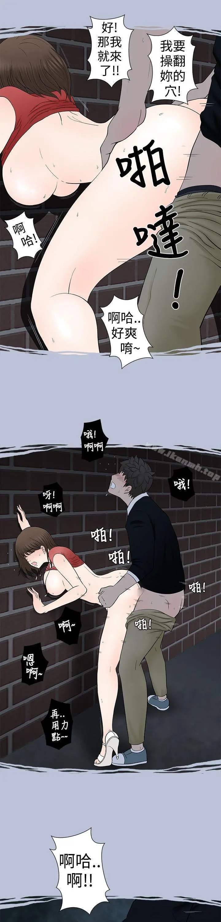 想入非非 - 危险的邀请(上) - page 13