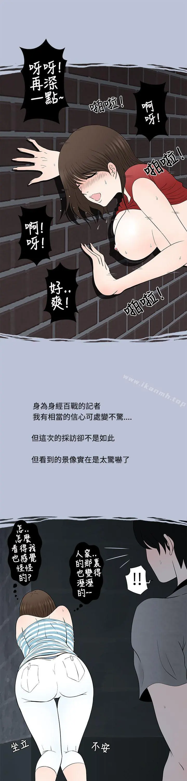 想入非非 - 危险的邀请(上) - page 15