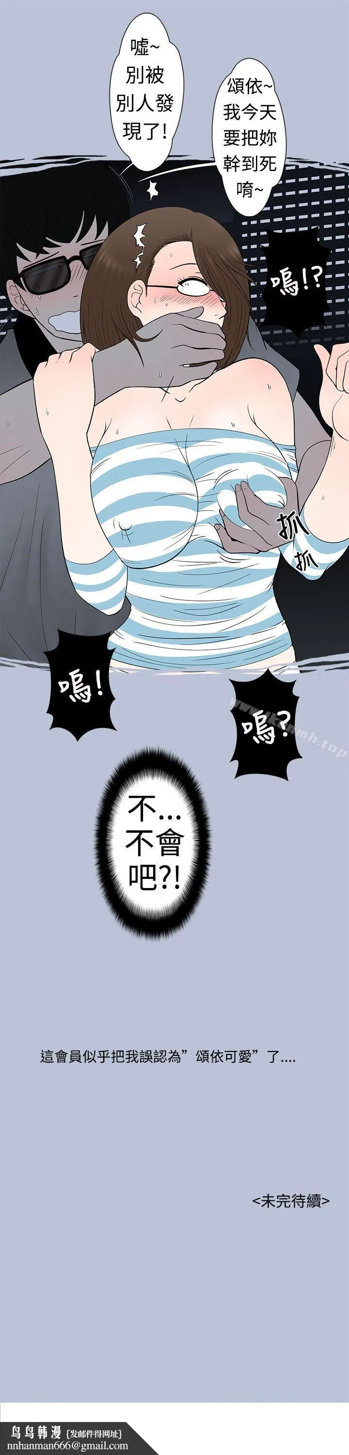 想入非非 - 危险的邀请(上) - page 17