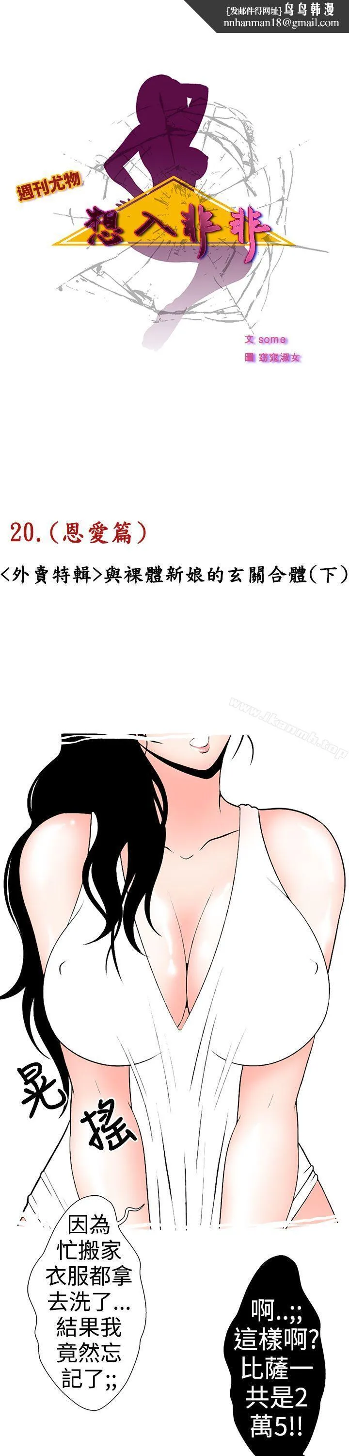 想入非非 - 与裸体新娘的玄关合体(下) - page 1