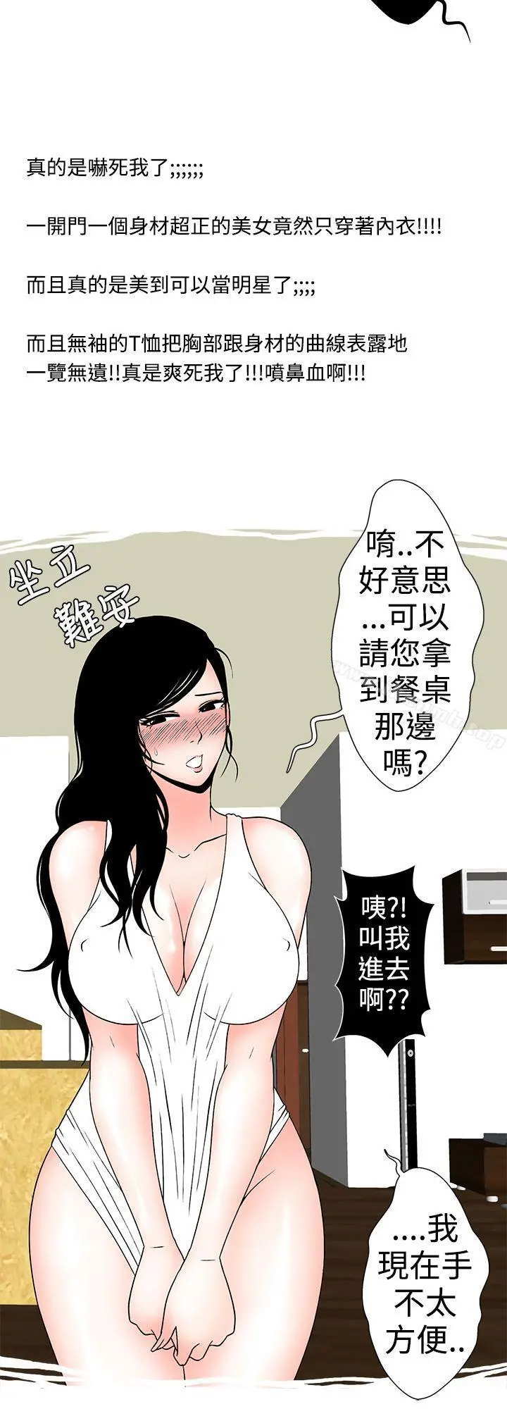 想入非非 - 与裸体新娘的玄关合体(下) - page 2