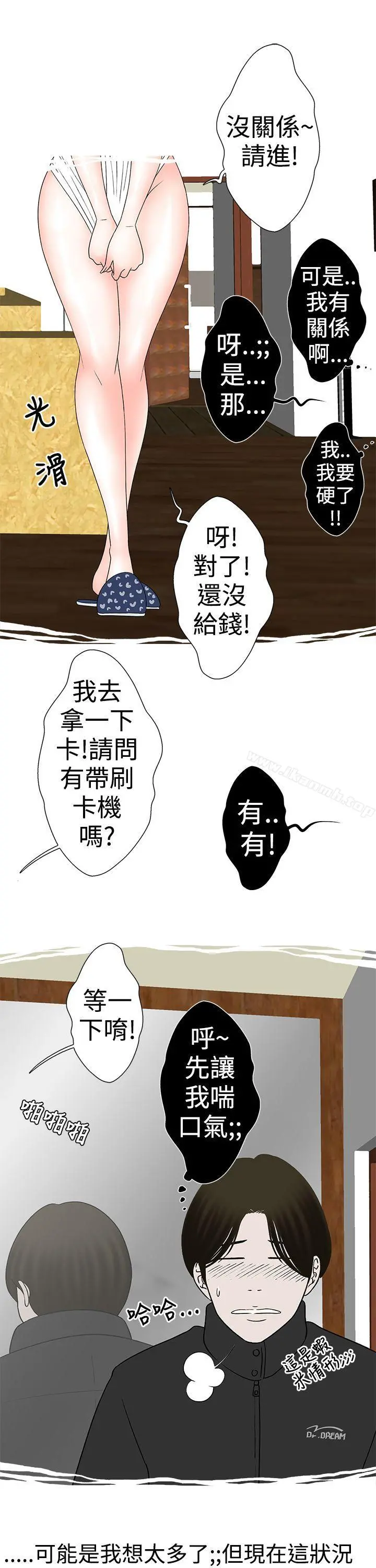 想入非非 - 与裸体新娘的玄关合体(下) - page 3