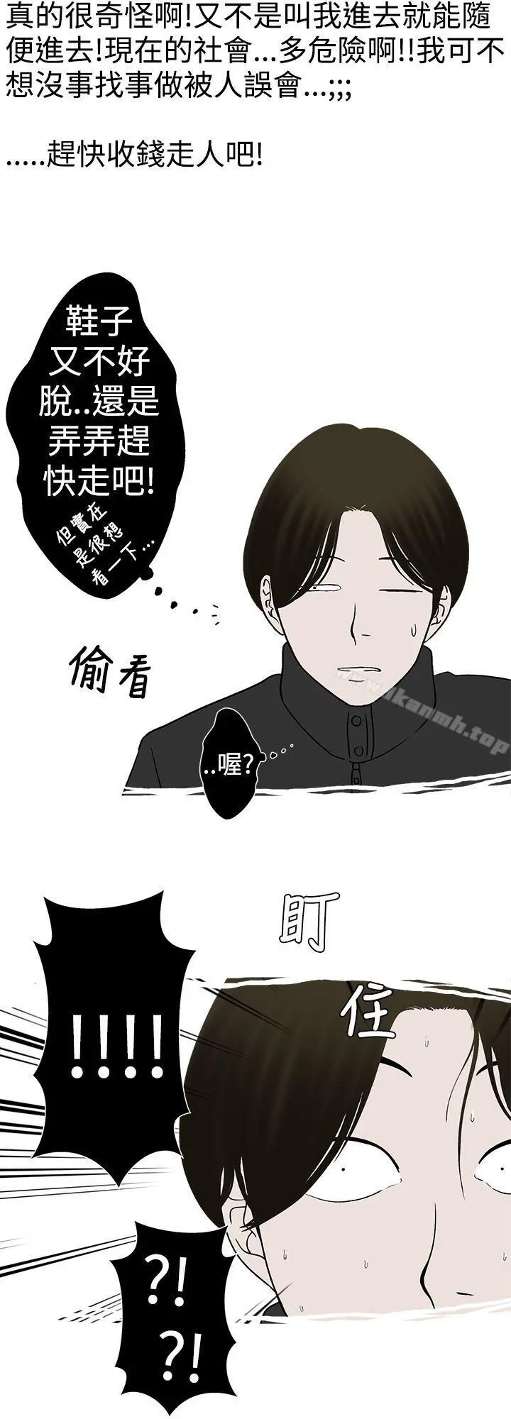 想入非非 - 与裸体新娘的玄关合体(下) - page 4