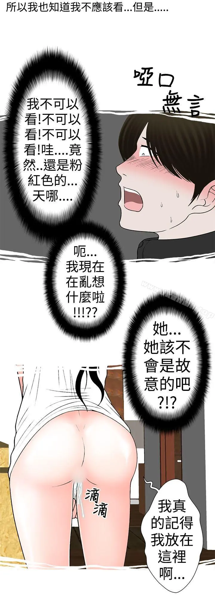 想入非非 - 与裸体新娘的玄关合体(下) - page 6