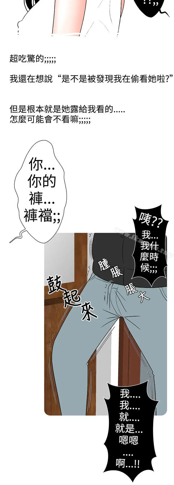 想入非非 - 与裸体新娘的玄关合体(下) - page 8