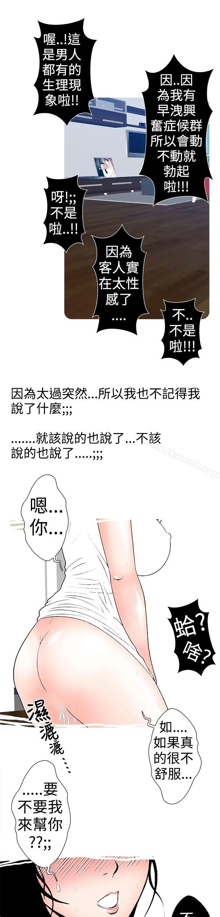 想入非非 - 与裸体新娘的玄关合体(下) - page 9