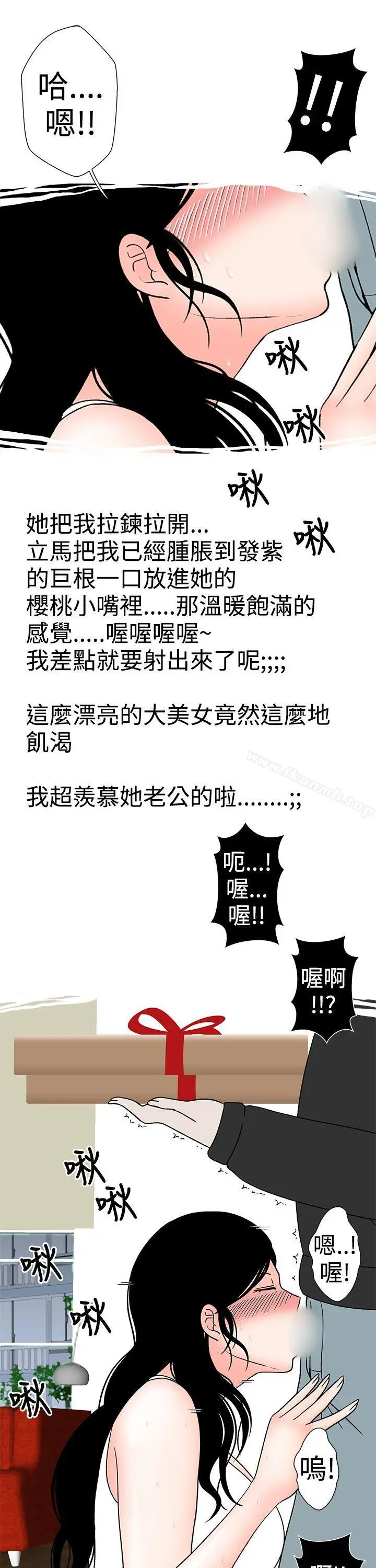 想入非非 - 与裸体新娘的玄关合体(下) - page 11