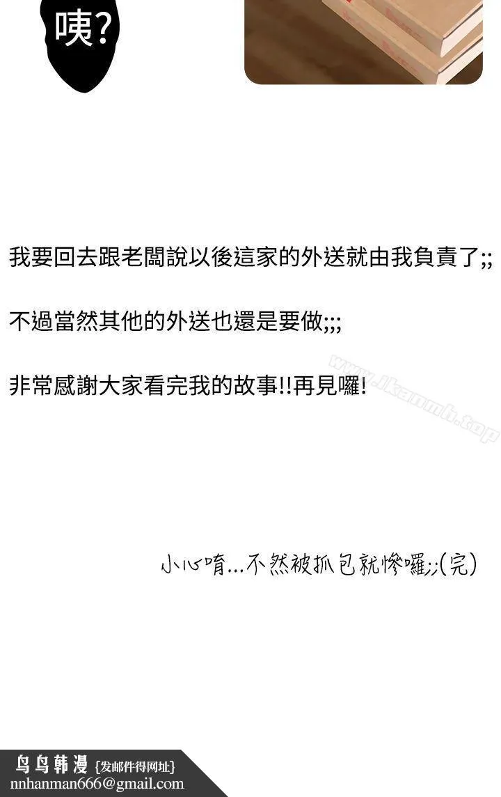 想入非非 - 与裸体新娘的玄关合体(下) - page 18