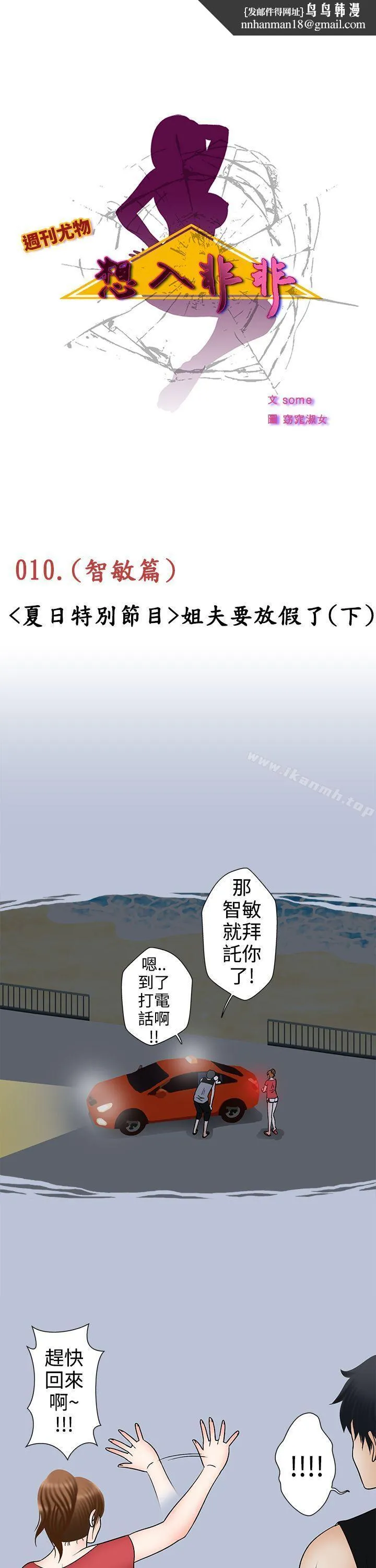 想入非非 - 姐夫要放假了(下) - page 1