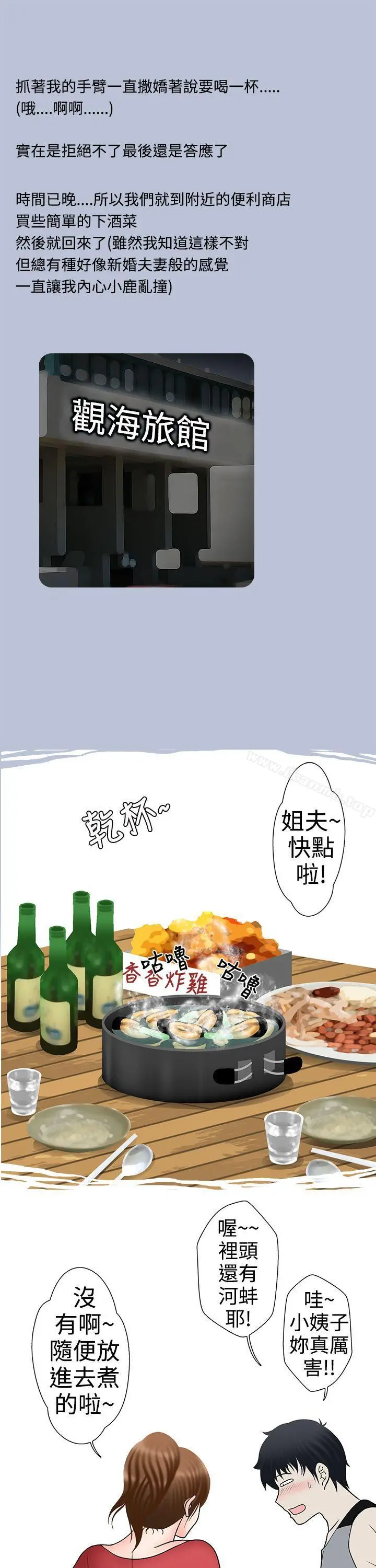 想入非非 - 姐夫要放假了(下) - page 3