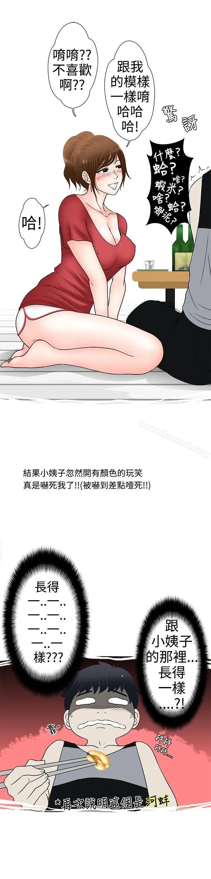 想入非非 - 姐夫要放假了(下) - page 5