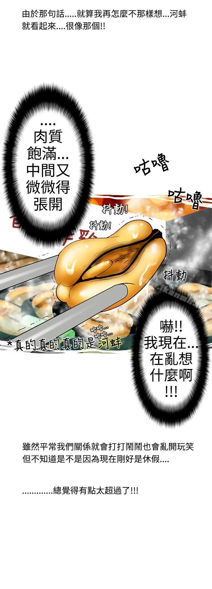 想入非非 - 姐夫要放假了(下) - page 6