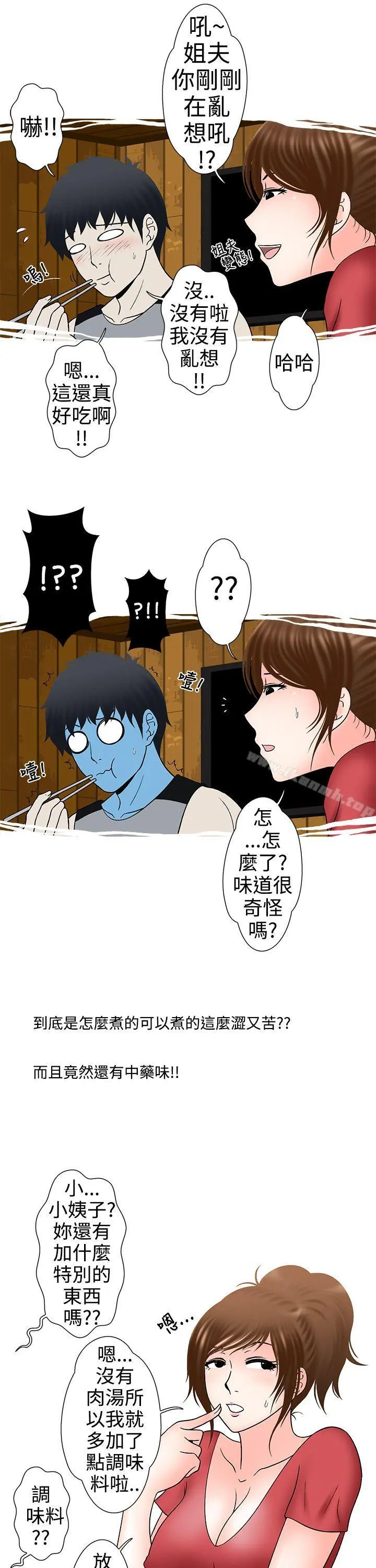 想入非非 - 姐夫要放假了(下) - page 7