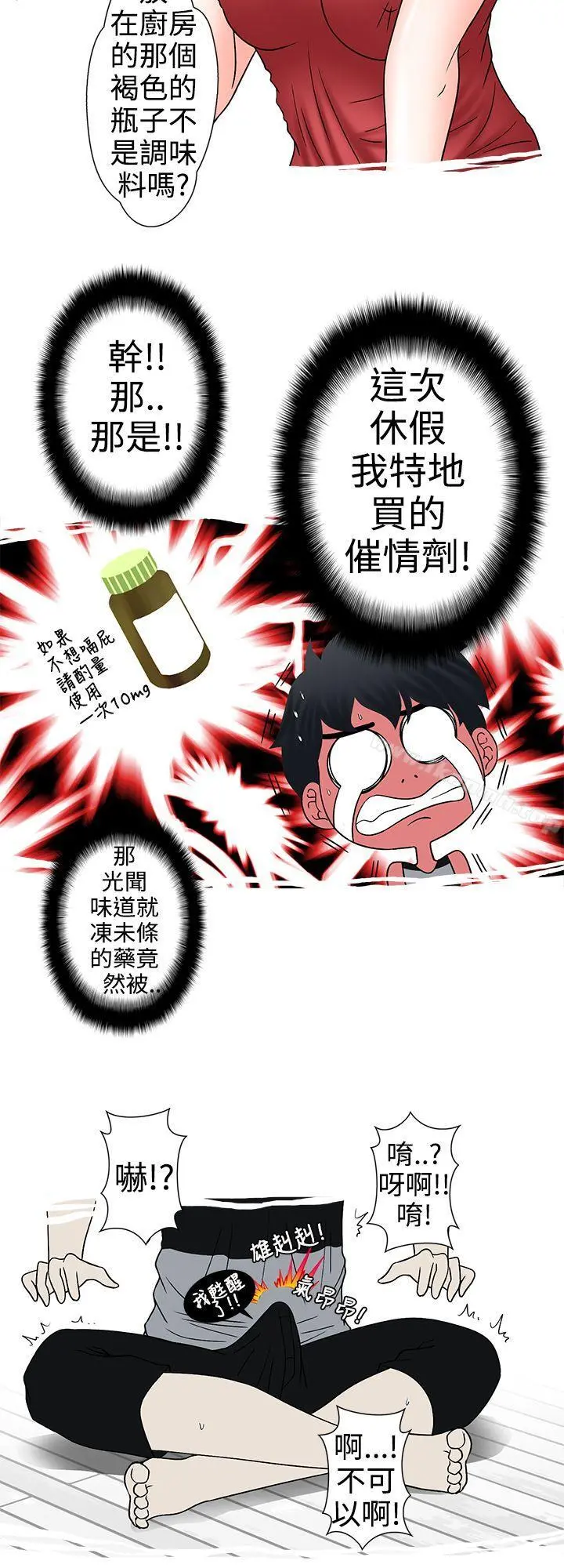 想入非非 - 姐夫要放假了(下) - page 8