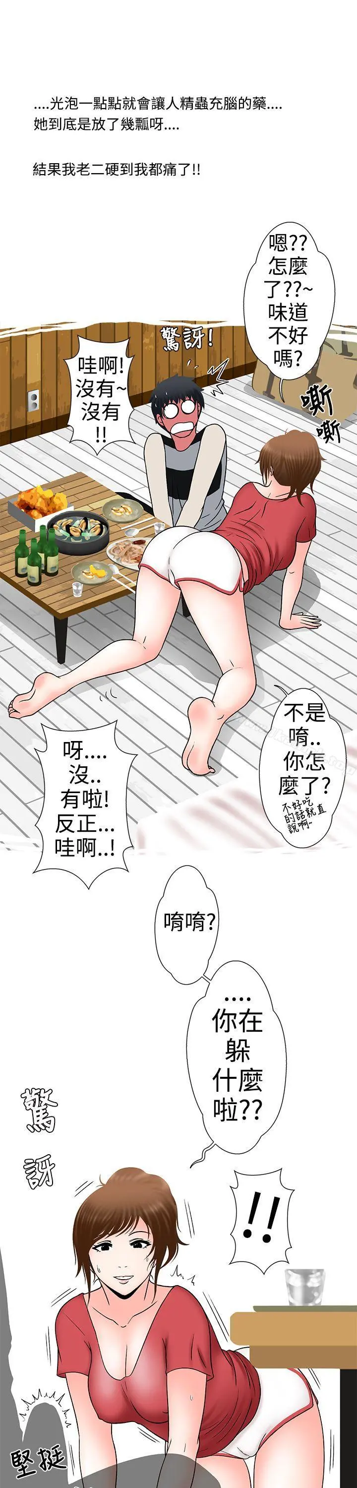 想入非非 - 姐夫要放假了(下) - page 9