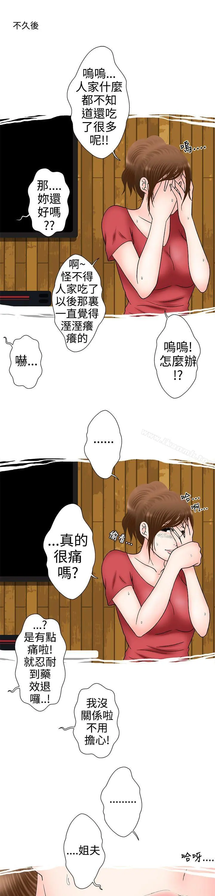 想入非非 - 姐夫要放假了(下) - page 11