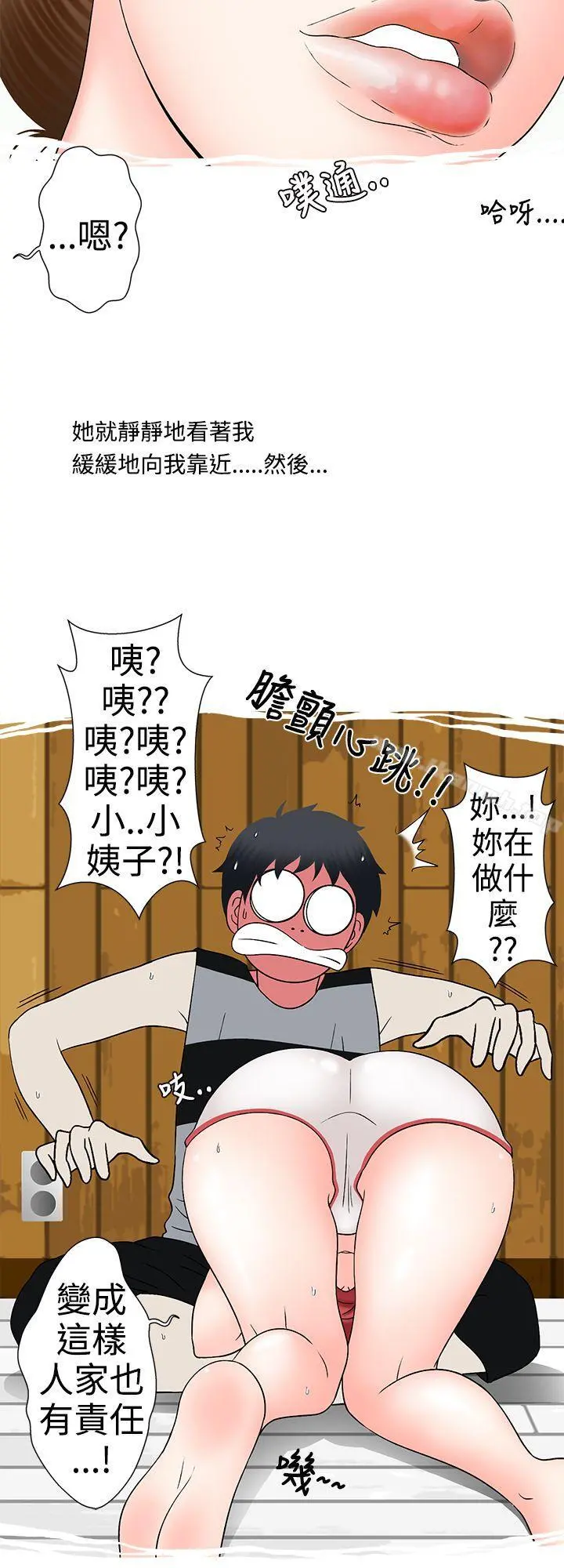想入非非 - 姐夫要放假了(下) - page 12