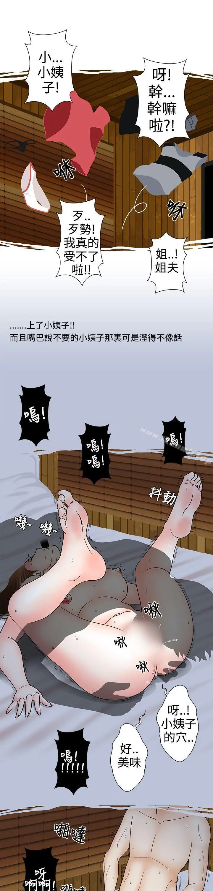 想入非非 - 姐夫要放假了(下) - page 15