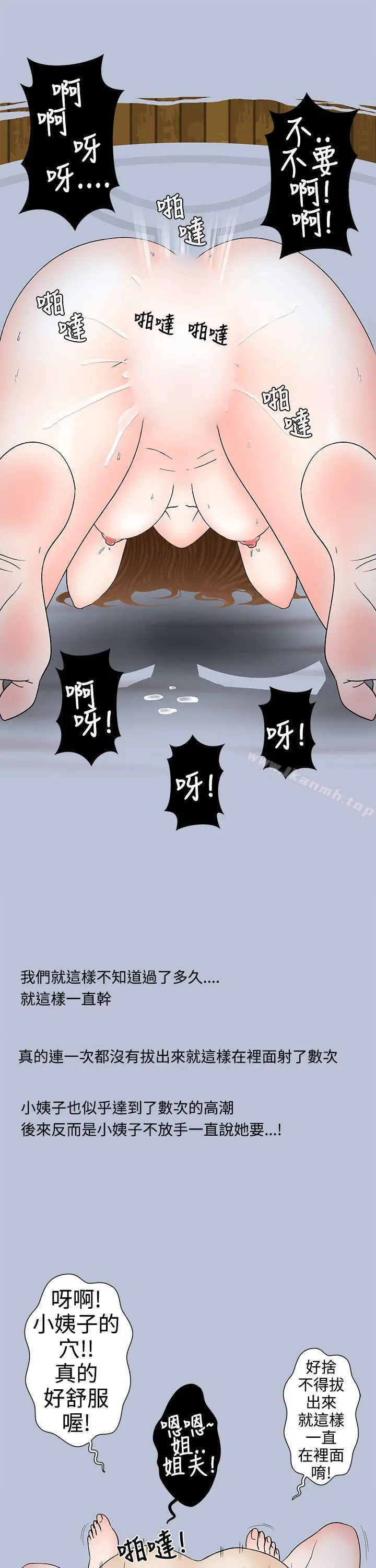 想入非非 - 姐夫要放假了(下) - page 17