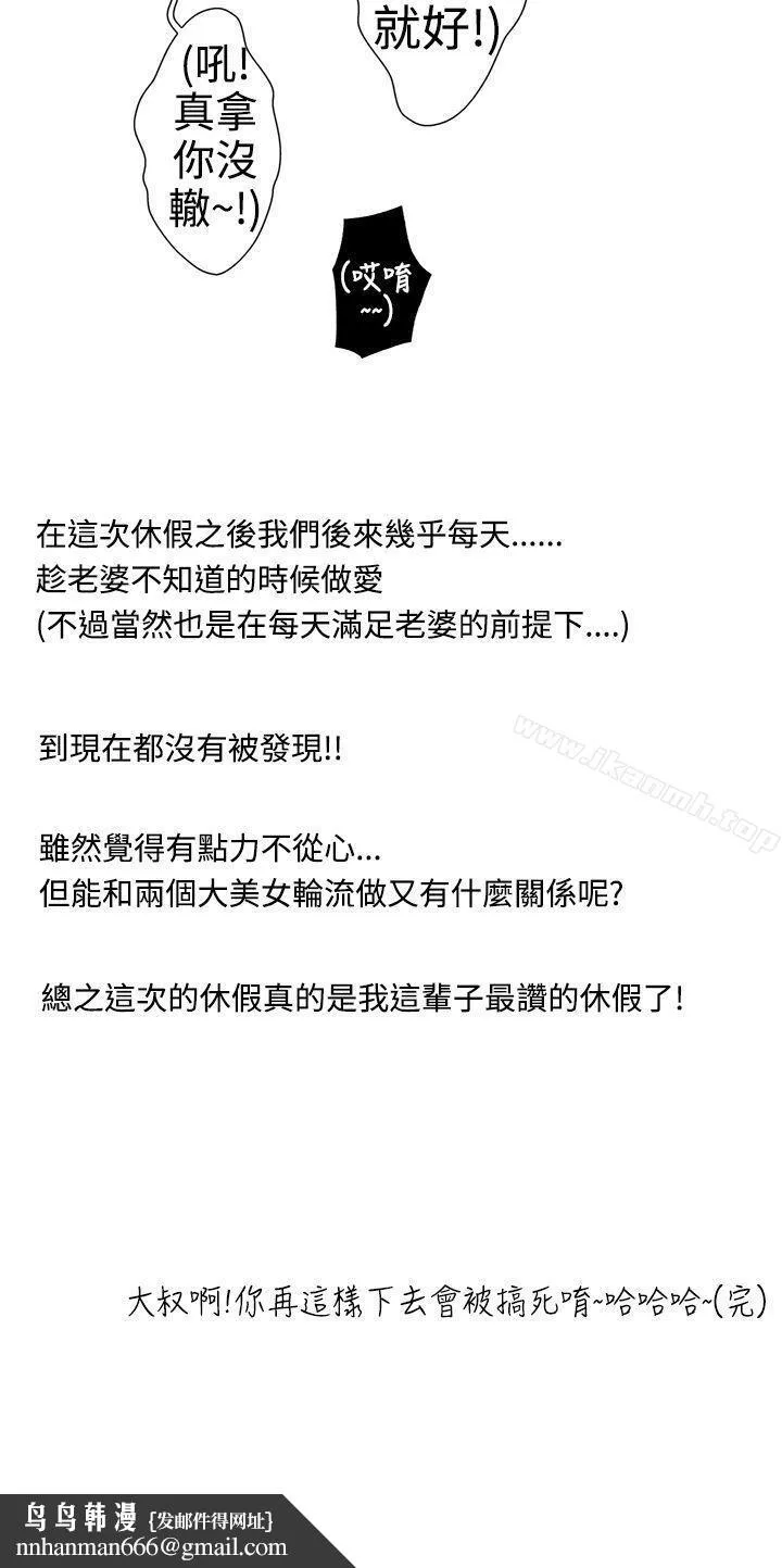 想入非非 - 姐夫要放假了(下) - page 22