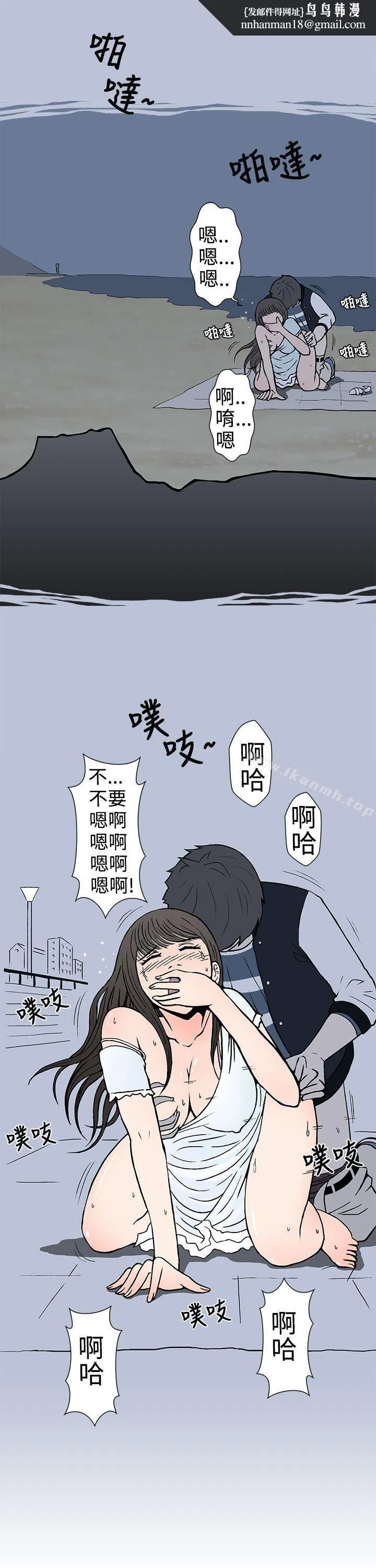 想入非非 - 我把别人的女友上了(上) - page 1