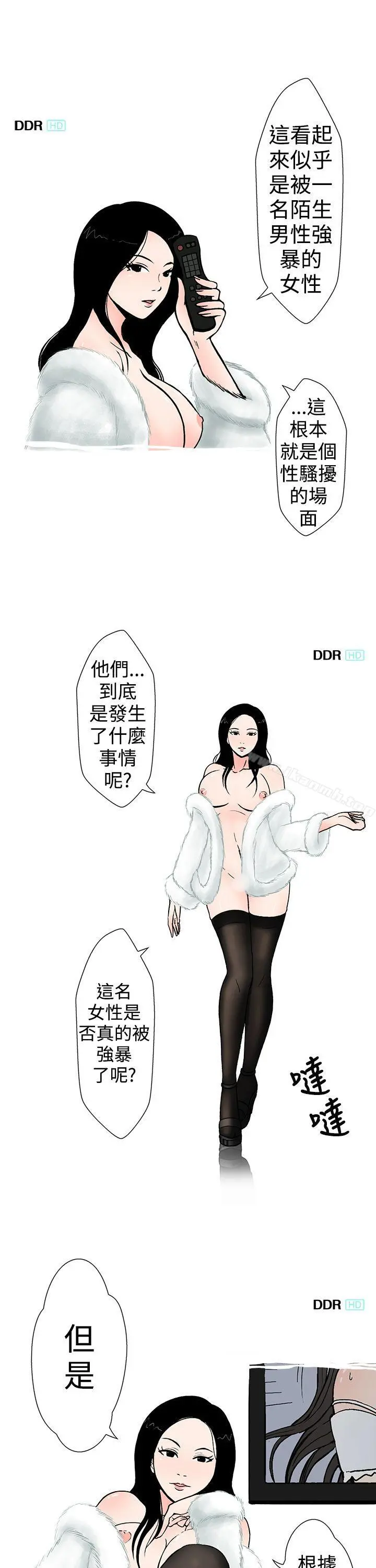 想入非非 - 我把别人的女友上了(上) - page 3