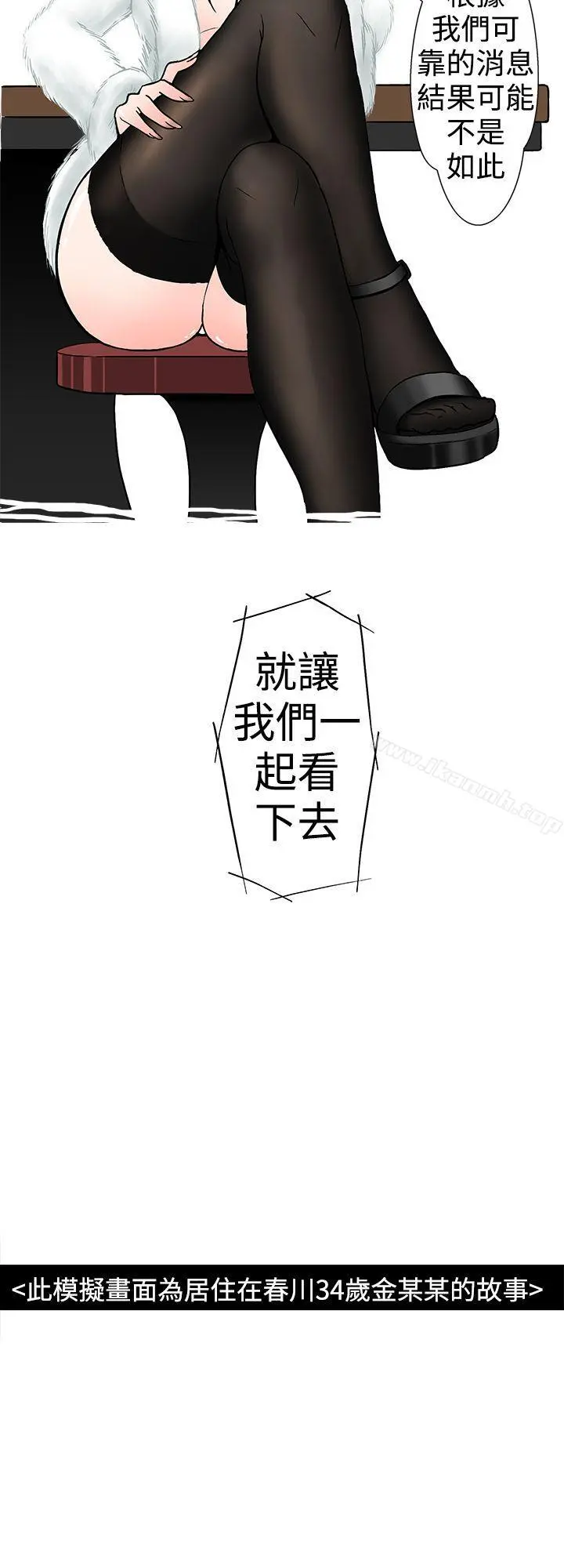 想入非非 - 我把别人的女友上了(上) - page 4