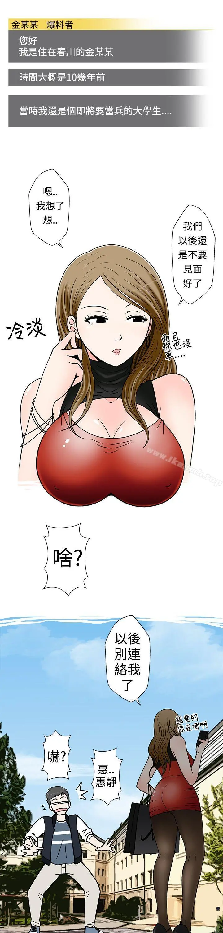 想入非非 - 我把别人的女友上了(上) - page 5