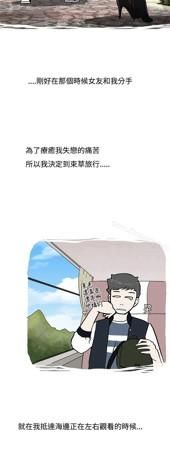 想入非非 - 我把别人的女友上了(上) - page 6