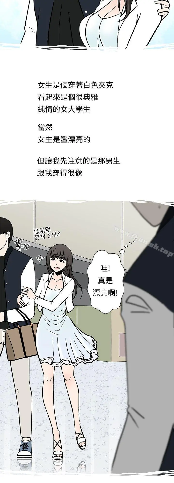 想入非非 - 我把别人的女友上了(上) - page 8