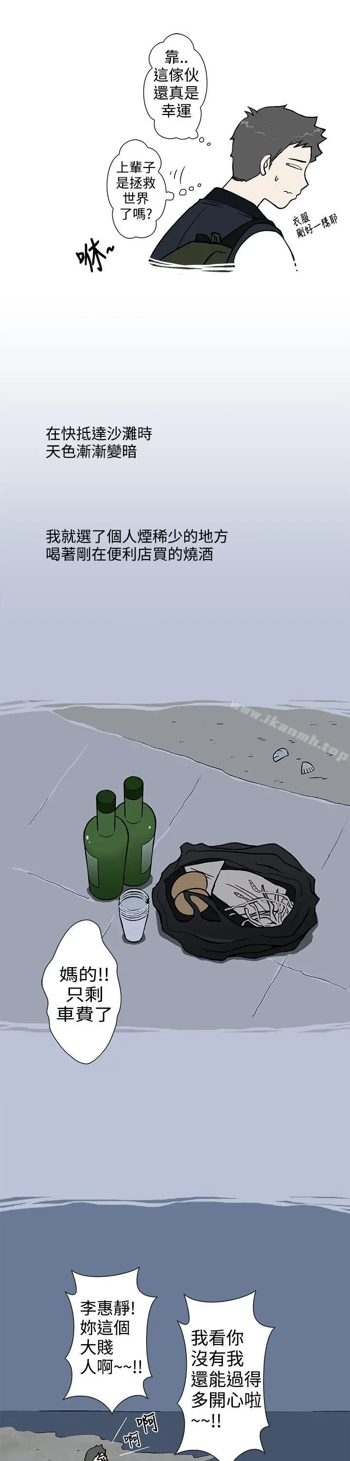 想入非非 - 我把别人的女友上了(上) - page 9