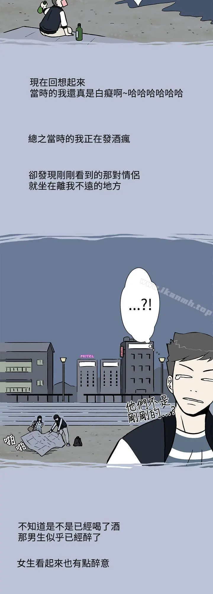 想入非非 - 我把别人的女友上了(上) - page 10