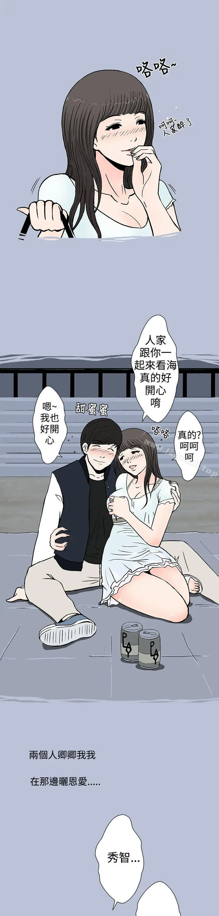 想入非非 - 我把别人的女友上了(上) - page 11
