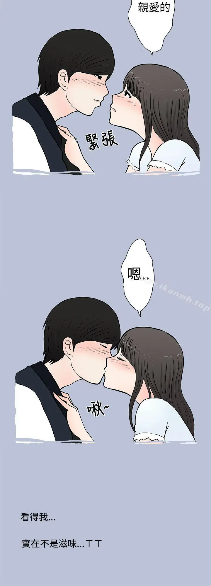 想入非非 - 我把别人的女友上了(上) - page 12