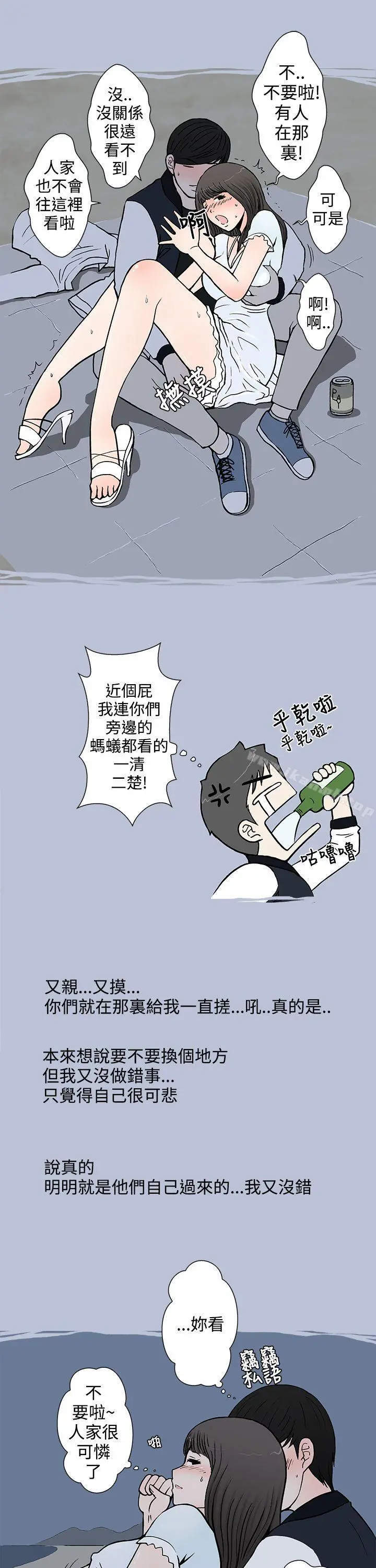 想入非非 - 我把别人的女友上了(上) - page 13