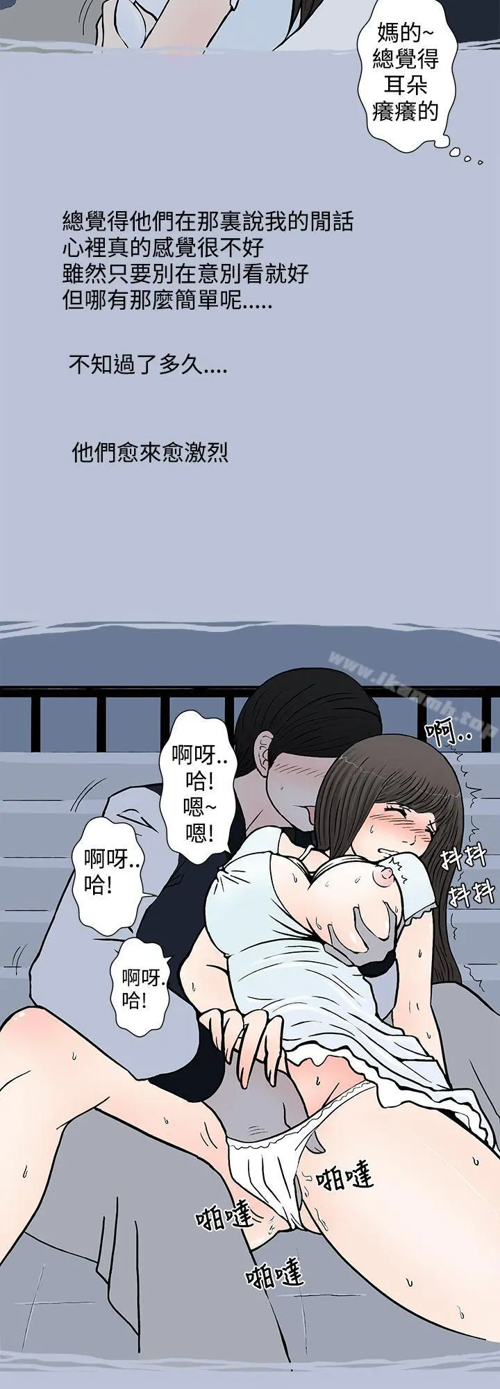 想入非非 - 我把别人的女友上了(上) - page 14