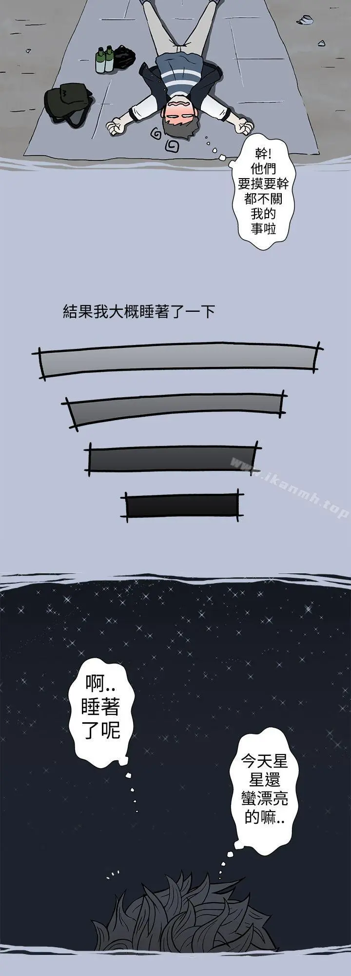 想入非非 - 我把别人的女友上了(上) - page 16
