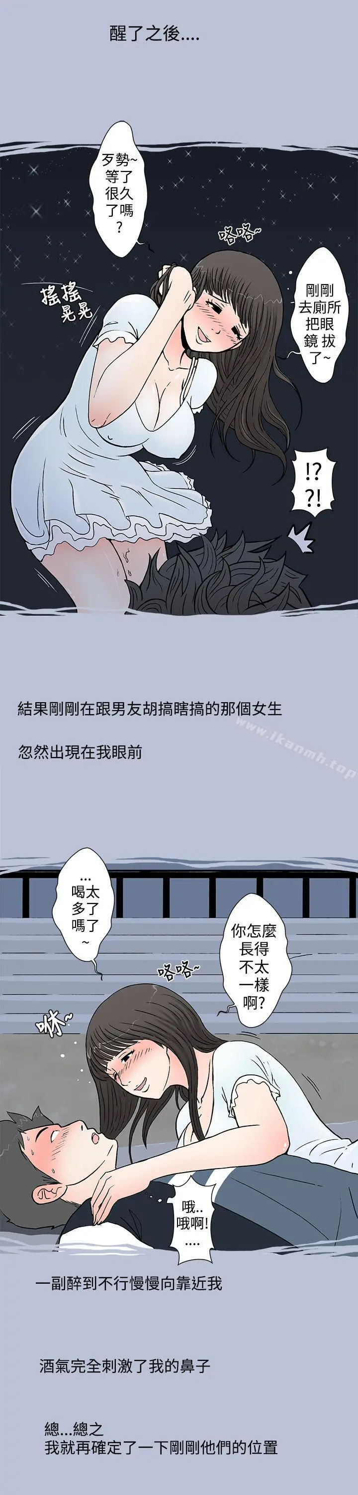 想入非非 - 我把别人的女友上了(上) - page 17