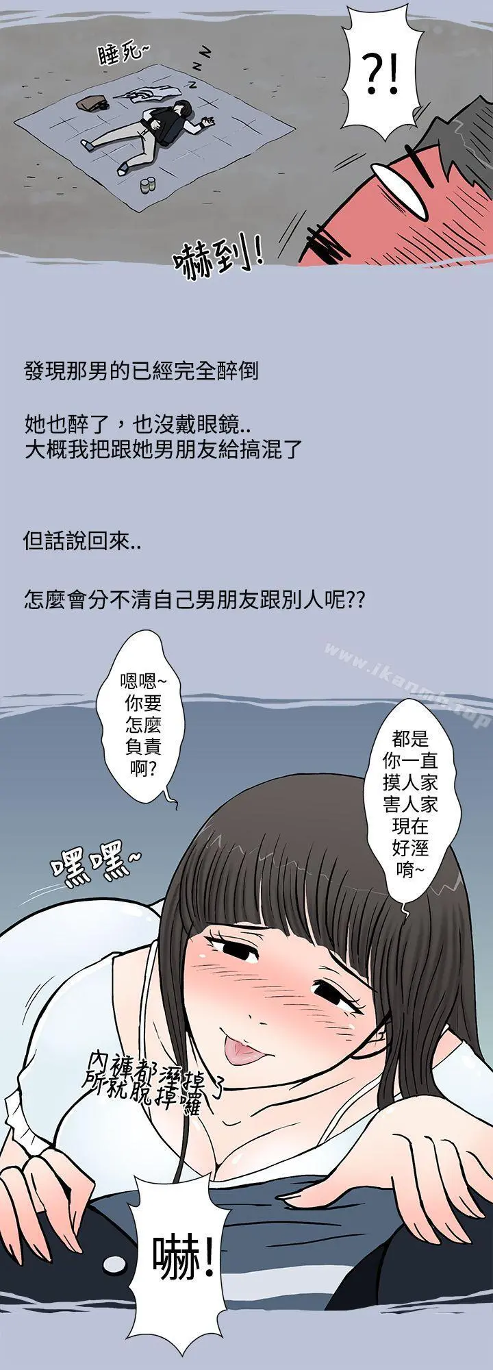 想入非非 - 我把别人的女友上了(上) - page 18