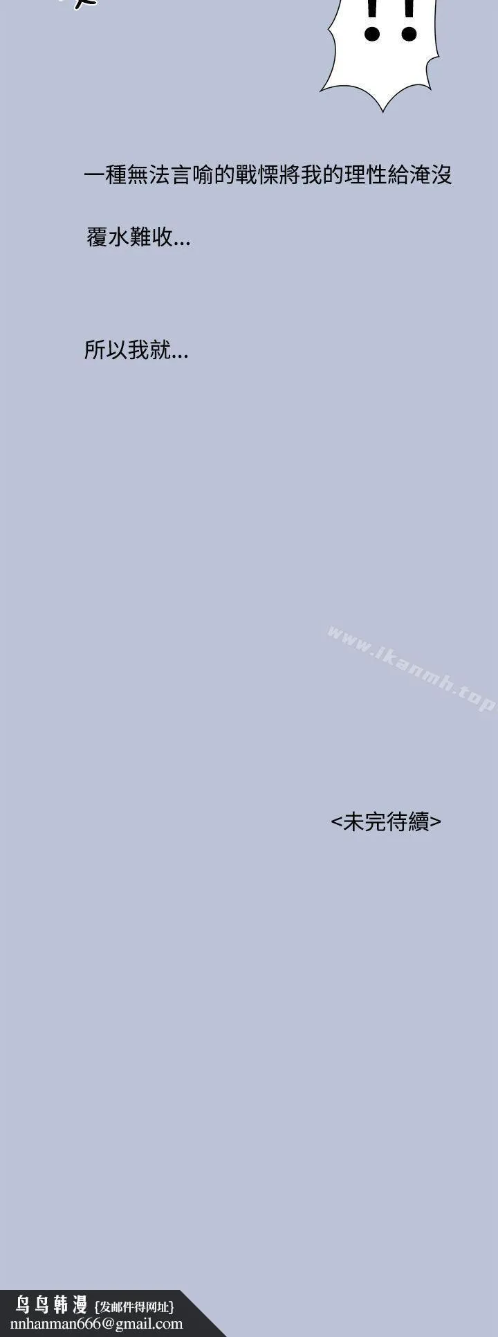 想入非非 - 我把别人的女友上了(上) - page 20