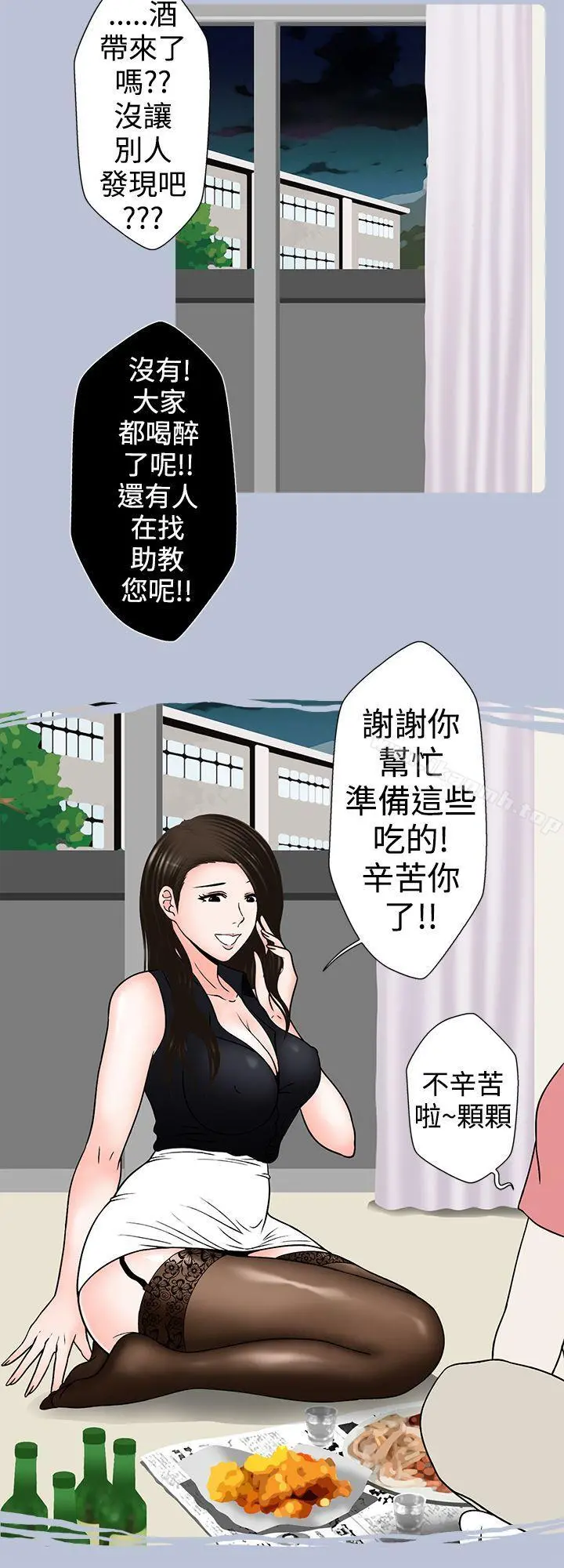 想入非非 - 助教的特别新生教育(下) - page 4