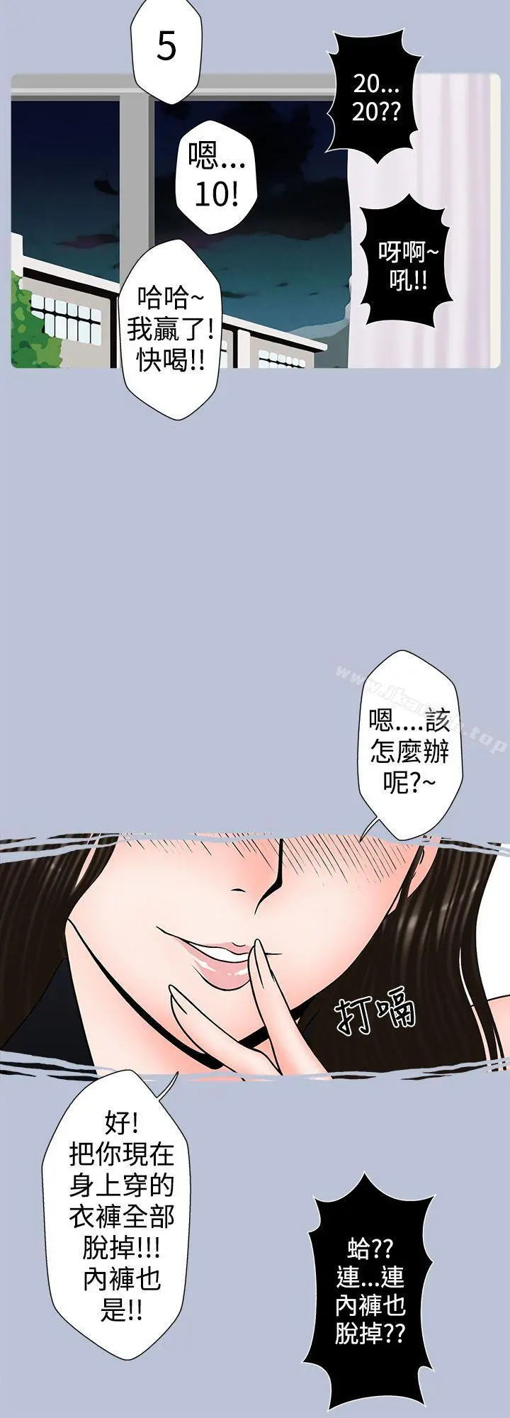 想入非非 - 助教的特别新生教育(下) - page 8