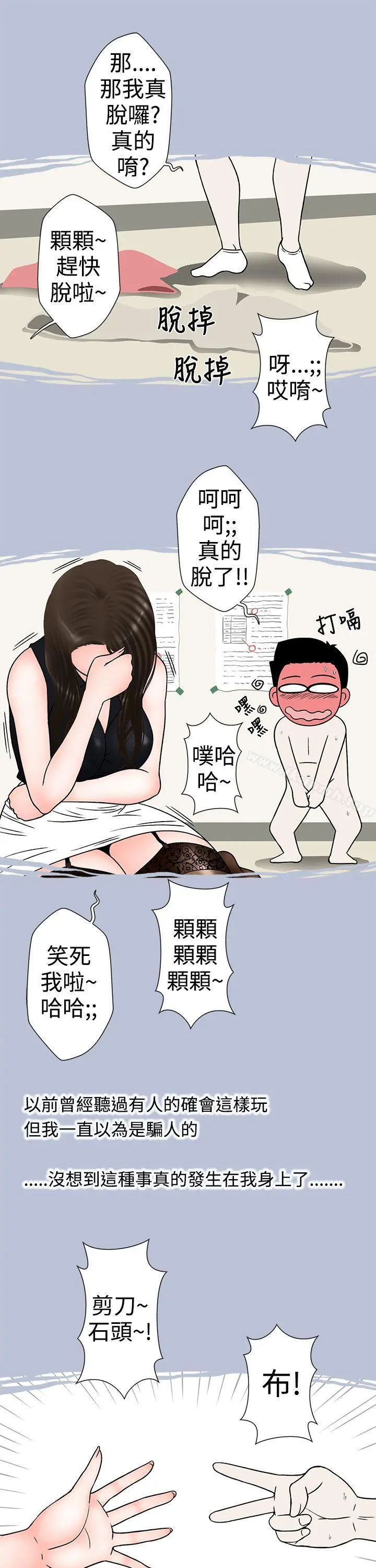想入非非 - 助教的特别新生教育(下) - page 9