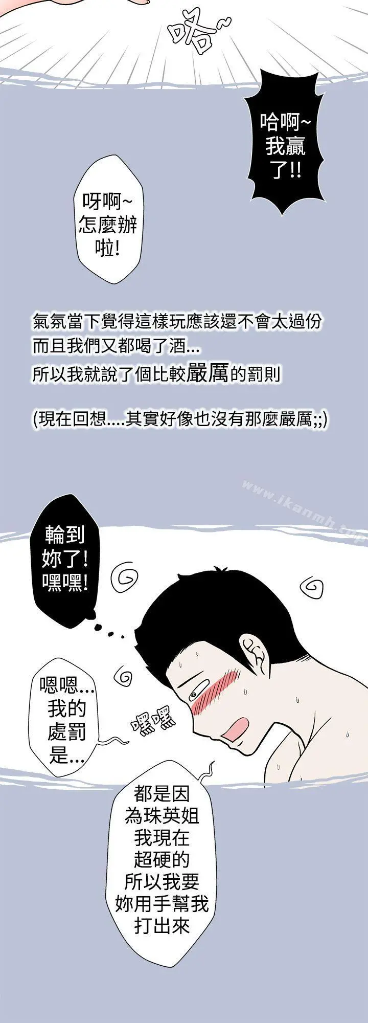 想入非非 - 助教的特别新生教育(下) - page 10